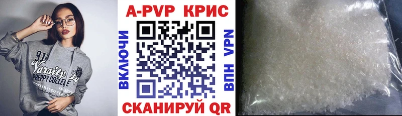 Купить  Элиста  А ПВП кристаллы 