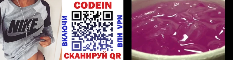 Кодеиновый сироп Lean Purple Drank Купить Элиста