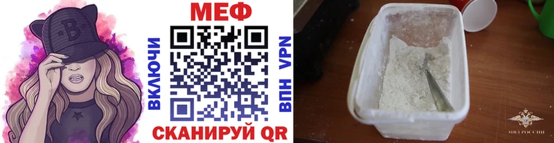 МЕФ мяу мяу  Купить  Элиста 