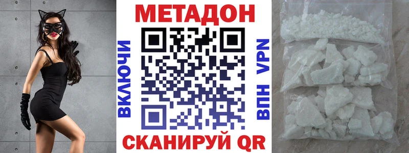 Купить где  Элиста  Метадон VHQ 